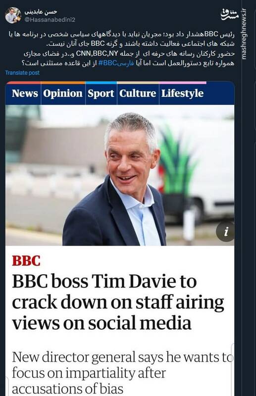 آیا BBCفارسی مستثنی از برخی قواعد است؟