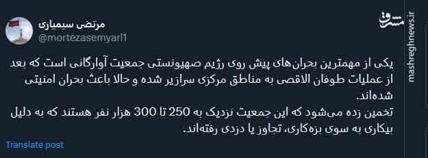 آوارگان؛ مهمترین بحران رژیم صهیونیستی