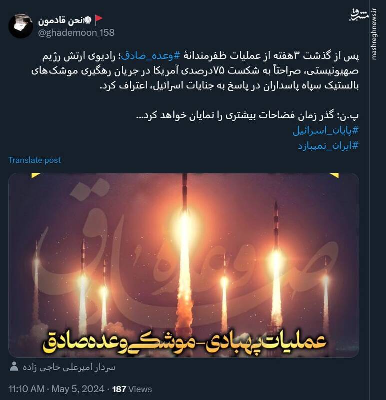 شکست ۷۵درصدی آمریکا در جریان رهگیری موشکهای بالستیک سپاه پاسداران