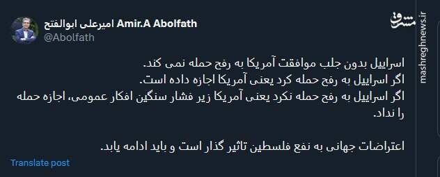 اسراییل بدون جلب موافقت آمریکا به رفح حمله نمی کند