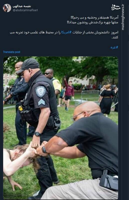 آمریکا همینقدر وحشیه و بی رحم