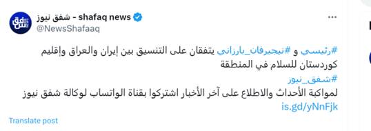 توجه ویژه رسانههای عربی به سفر «مهم» بارزانی به ایران