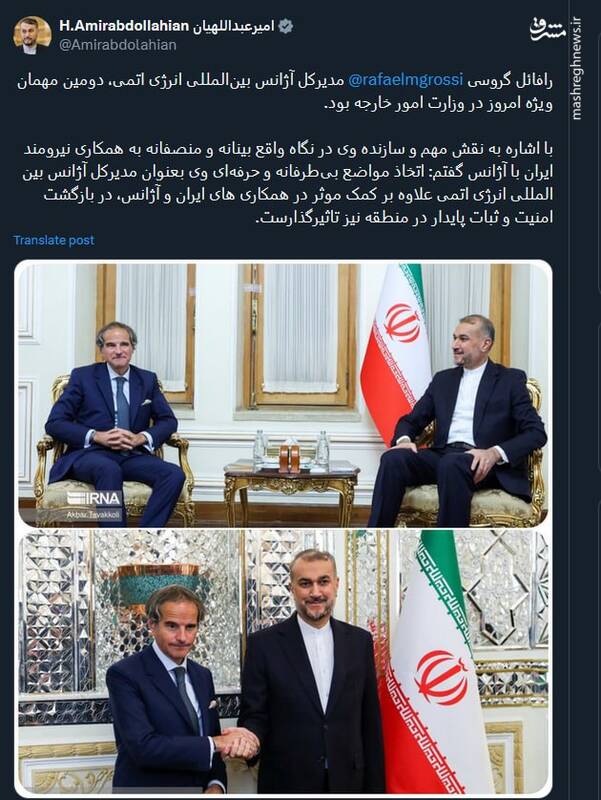 پیام امیرعبداللهیان پس از دیدار با گروسی