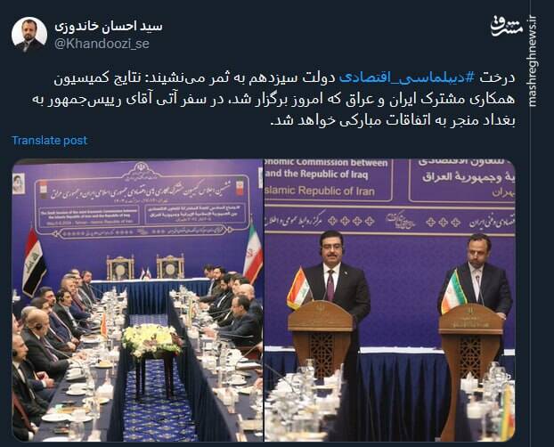 درخت دیپلماسی اقتصادی دولت سیزدهم به ثمر مینشیند