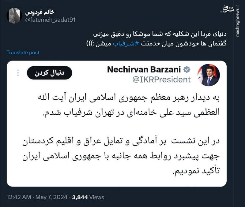 موشک رو که دقیق بزنی، گفتمان خودش شرفیاب میشه!