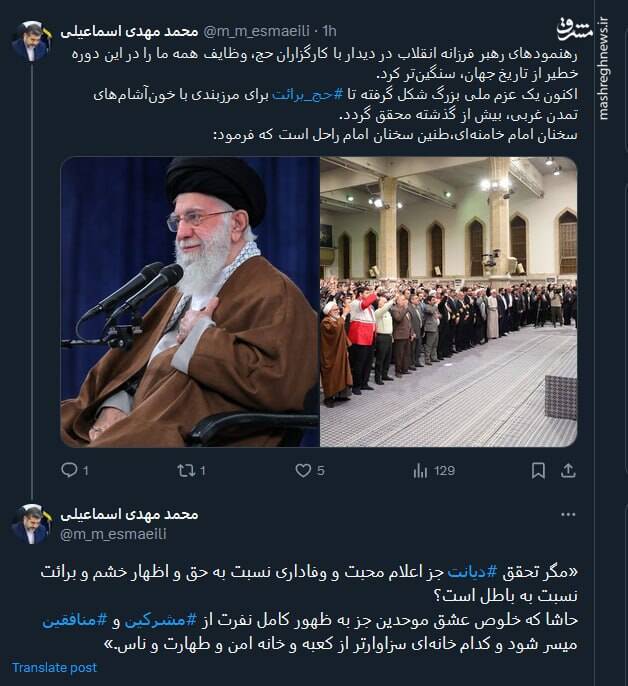 عزم ملی برای برائت از خونآشامهای تمدن غربی در حج