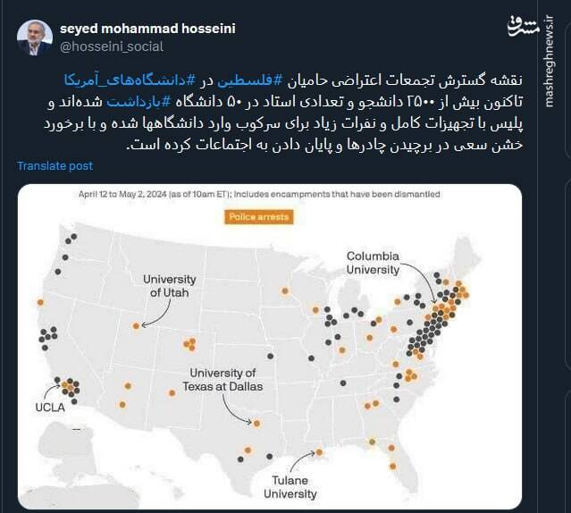 گسترش تجمعات اعتراضی حامیان در دانشگاههای آمریکا