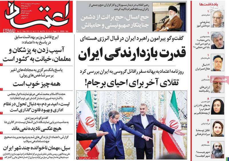 هدف رادیکالها از تبلیغ سبک زندگی غیررسمی چیست؟ / ادعای یک روزنامه اصلاحطلب درباره یک لیست انتخاباتی!