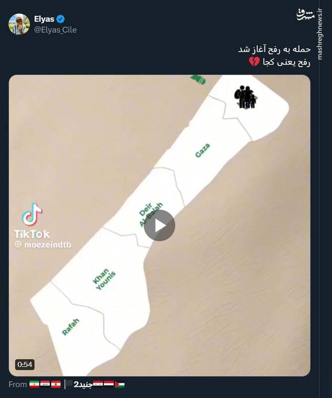 رفح یعنی کجا؟