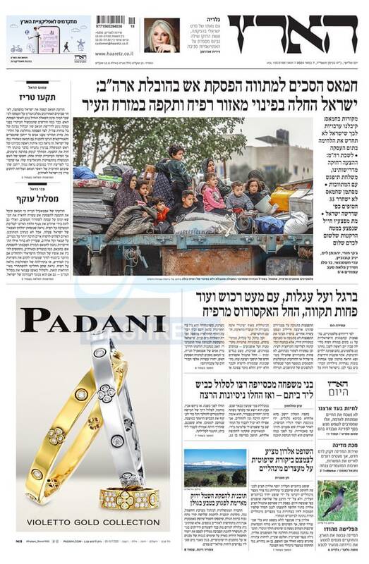 صفحه نخست روزنامه های عبری زبان/ حماس توافق را قبول کرد اما صهیونیستها نه