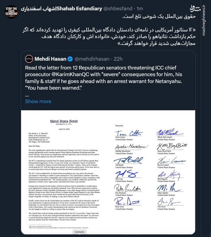 حقوق بینالملل یک شوخی تلخ است