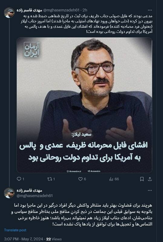 برگی دیگر از دفتر سوابق جماعتی که در ذبح کردنِ منافع ملی استادند!