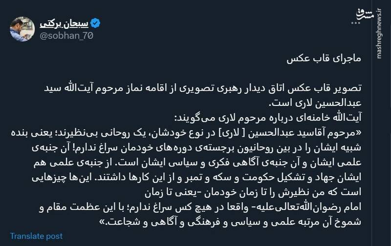 ماجرای قاب عکس خاص اتاق رهبر انقلاب
