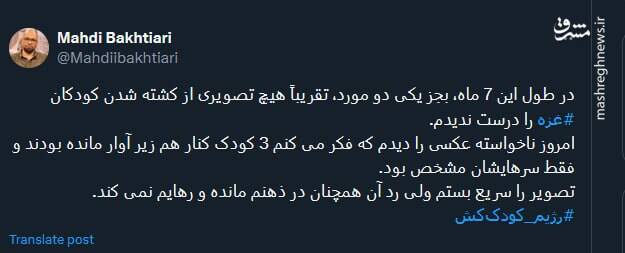 این تصاویر هیچوقت از ذهن پاک نمی‌شود