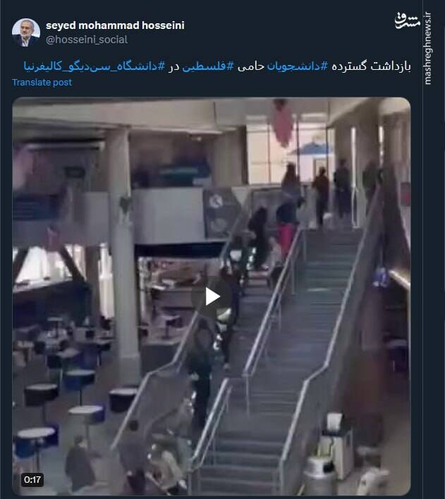 بازداشت گسترده دانشجویان در سندیگو