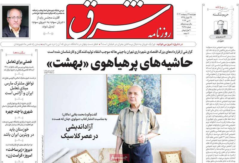 اهداف پشت پرده رقیب تراشی برای قالیباف! / اصلاحطلبان: در مجلس دوازدهم اقلیت نه نیروی سوم هستیم!