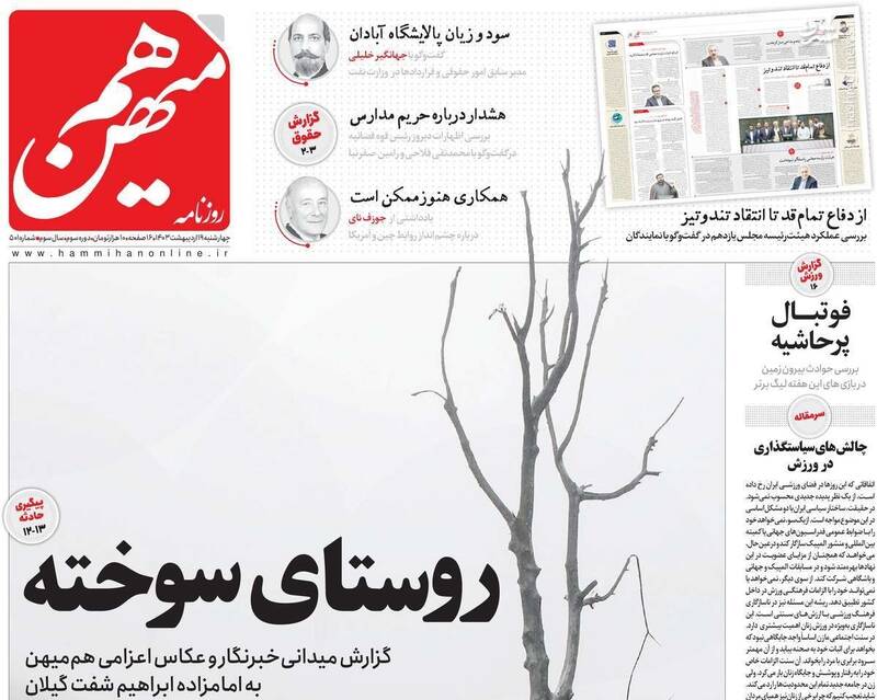 اهداف پشت پرده رقیب تراشی برای قالیباف! / اصلاحطلبان: در مجلس دوازدهم اقلیت نه نیروی سوم هستیم!