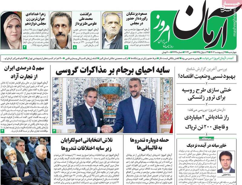 اهداف پشت پرده رقیب تراشی برای قالیباف! / اصلاحطلبان: در مجلس دوازدهم اقلیت نه نیروی سوم هستیم!