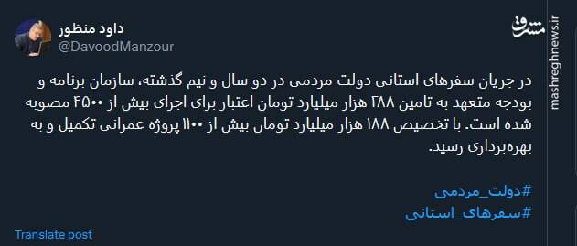 بهرهبرداری از ۱۱۰۰ پروژه عمرانی با تخصیص ۱۸۸ هزار میلیارد تومان