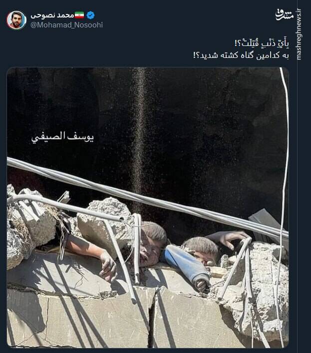 تصویری از یک جنایت که بار دیگر سکوتها را نشانه رفت