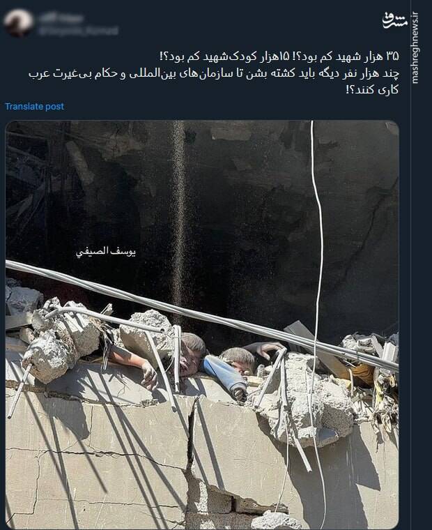 تصویری از یک جنایت که بار دیگر سکوتها را نشانه رفت