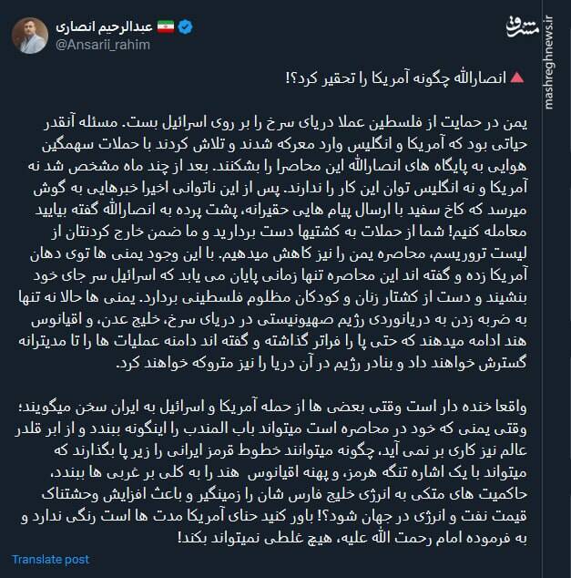 انصارالله چگونه آمریکا را تحقیر کرد؟!