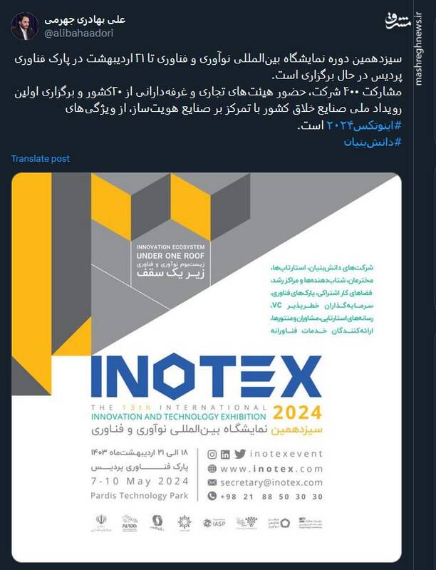 برگزاری اولین رویداد ملی صنایع خلاق کشور با تمرکز بر صنایع هویتساز