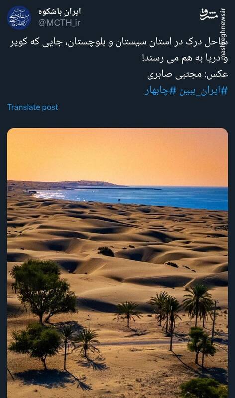 جایی که کویر و دریا به هم می رسند!