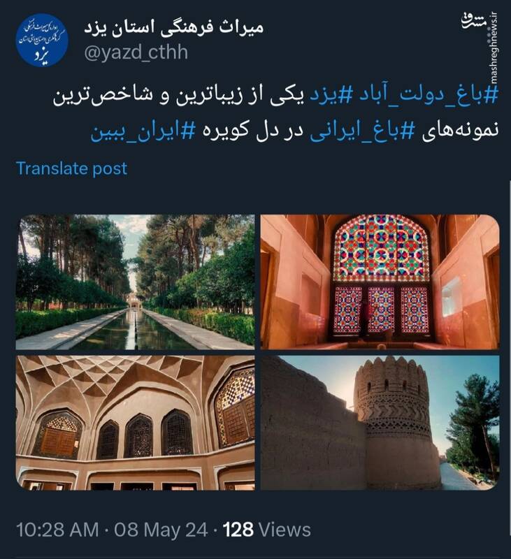 یکی از زیباترین و شاخصترین نمونههای باغ ایرانی در دل کویر