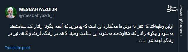 اولین وظیفهای که عقل به دوش ما میگذارد، چیست؟