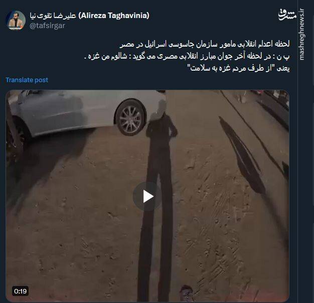 از طرف مردم غزه به سلامت+ فیلم