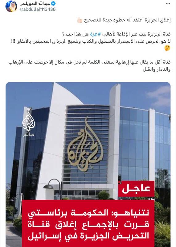 خوشحالی یواشکی اعراب از تعطیلی الجزیره!