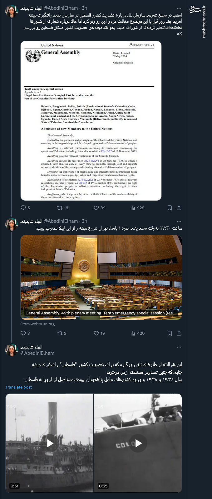 فلسطین و طنز تلخ روزگار+ فیلم