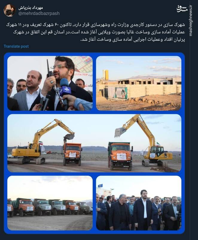 شهرک سازی در دستور کارجدی وزارت راه وشهرسازی قرار دارد