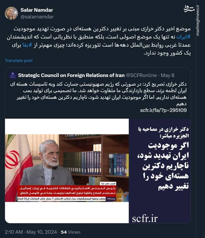 تغییر دکترین هستهای موضعی اصولی است