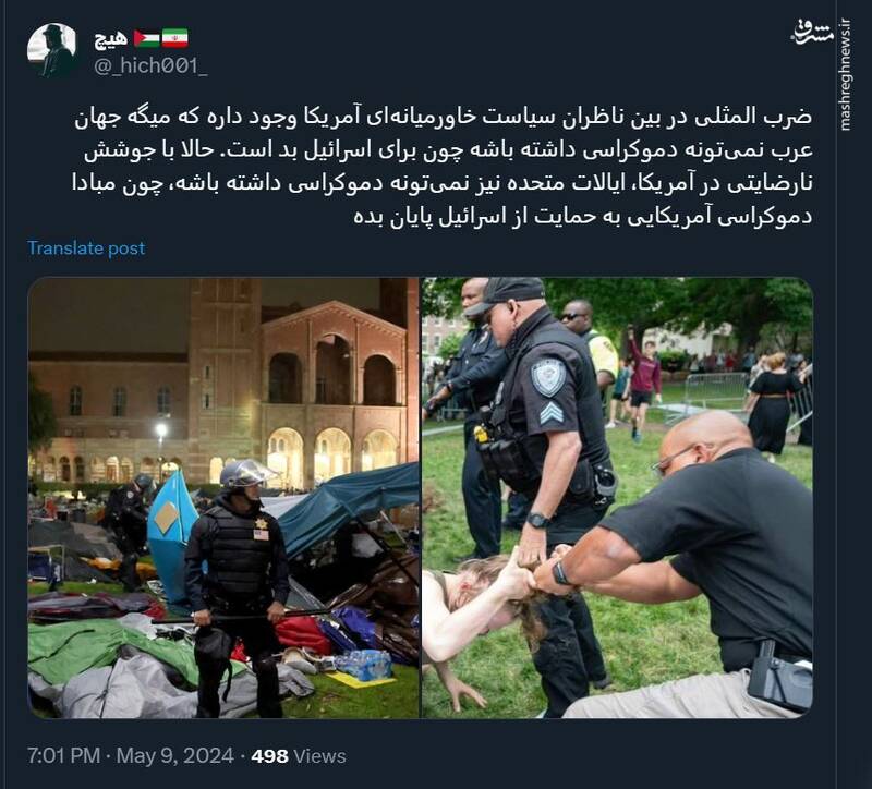 مبادا دموکراسی آمریکایی به حمایت از اسرائیل پایان بده!