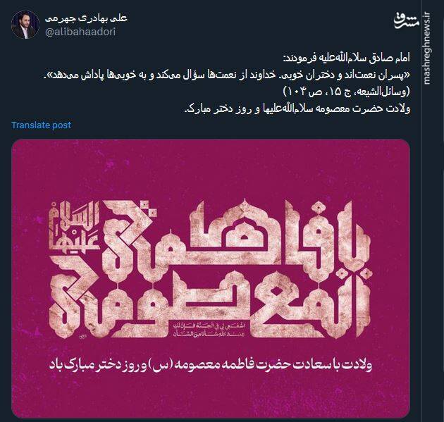 پسران نعمتاند و دختران خوبی