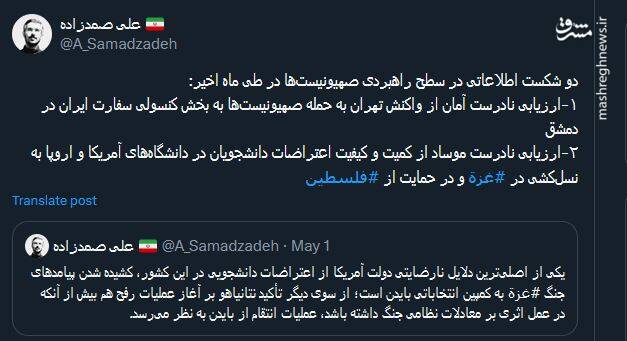 دو شکست اطلاعاتی در سطح راهبردی صهیونیستها