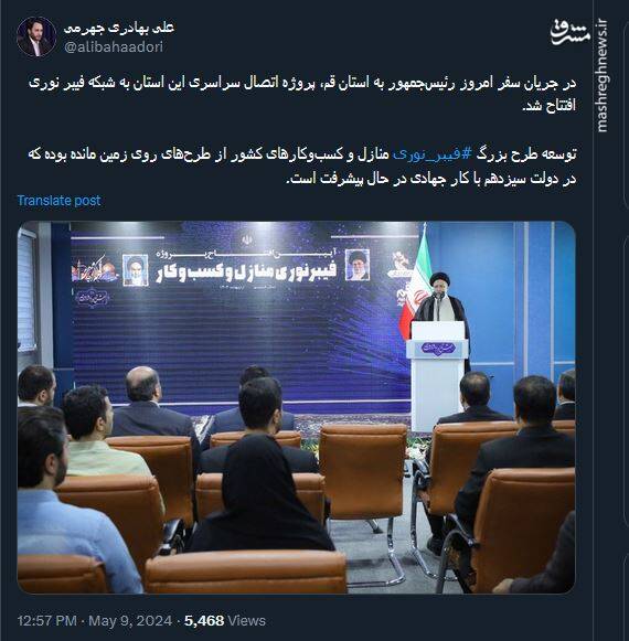 طرح بزرگ فیبر نوری منازل و کسبوکارهای در حال پیشرفت