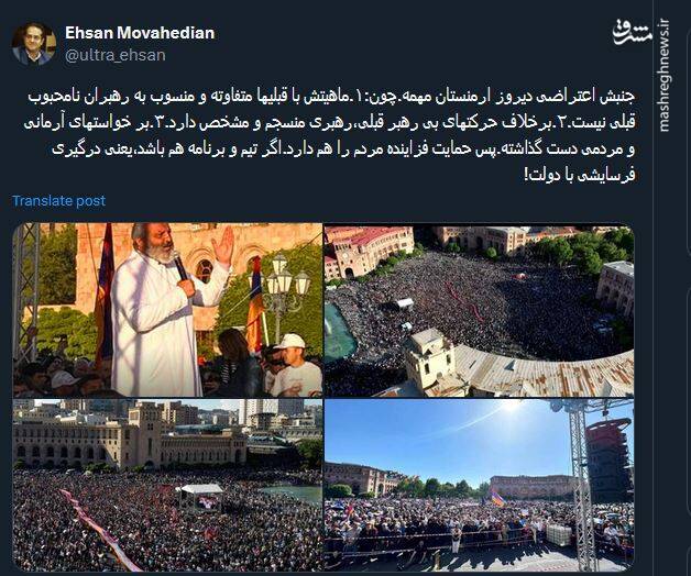 چرا جنبش اعتراضی ارمنستان مهم است؟