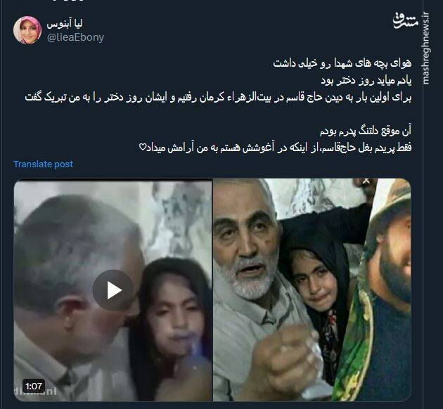 ویدئویی از دیدار سردار شهید سلیمانی با دختر یک شهید