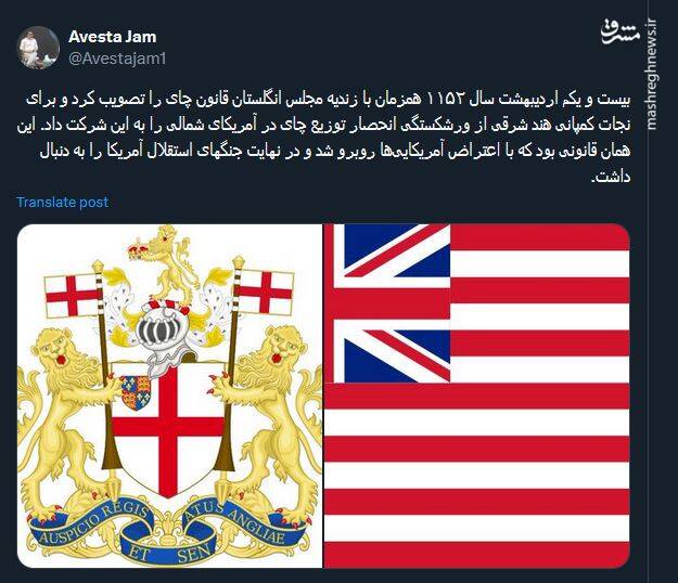 قانون چای؛ قانونی که سبب جنگهای استقلال آمریکا شد