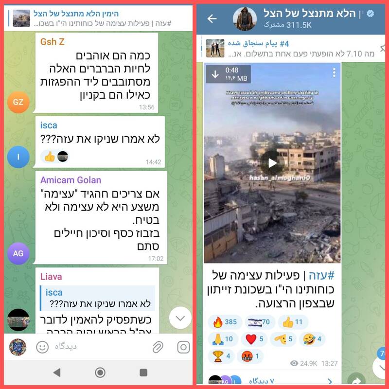 مگه نگفتن غزه رو پاک کردند؟؟؟