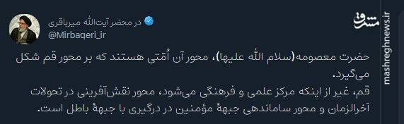 تبریک کاربران توئیتر بمناسبت روز دختر