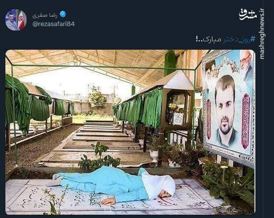 تبریک کاربران توئیتر بمناسبت روز دختر