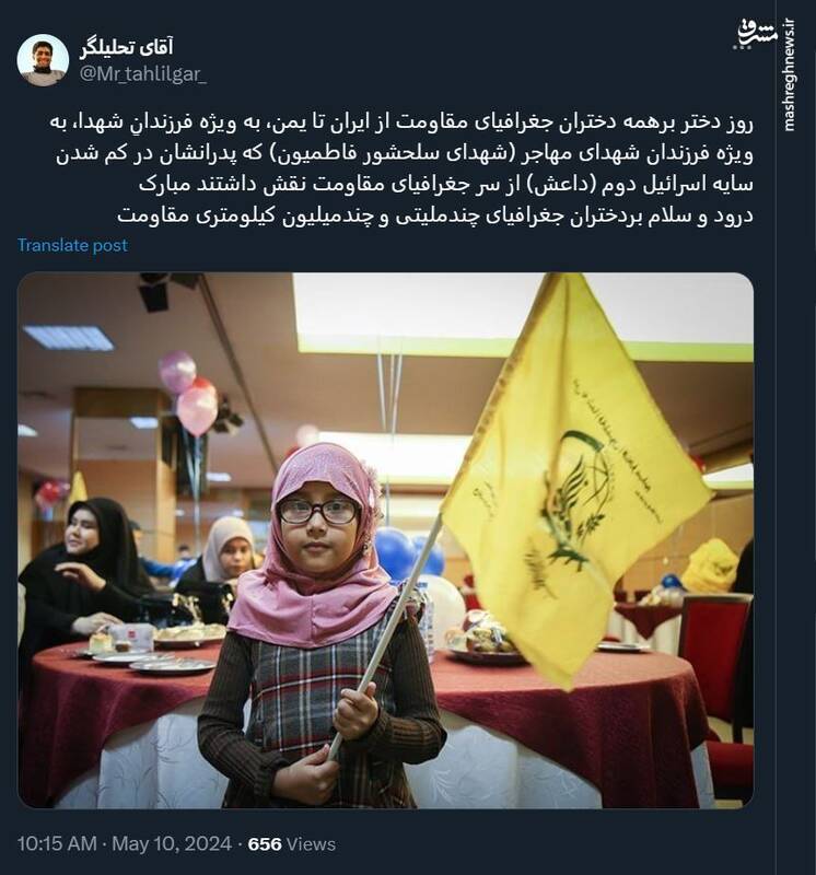 تبریک کاربران توئیتر بمناسبت روز دختر