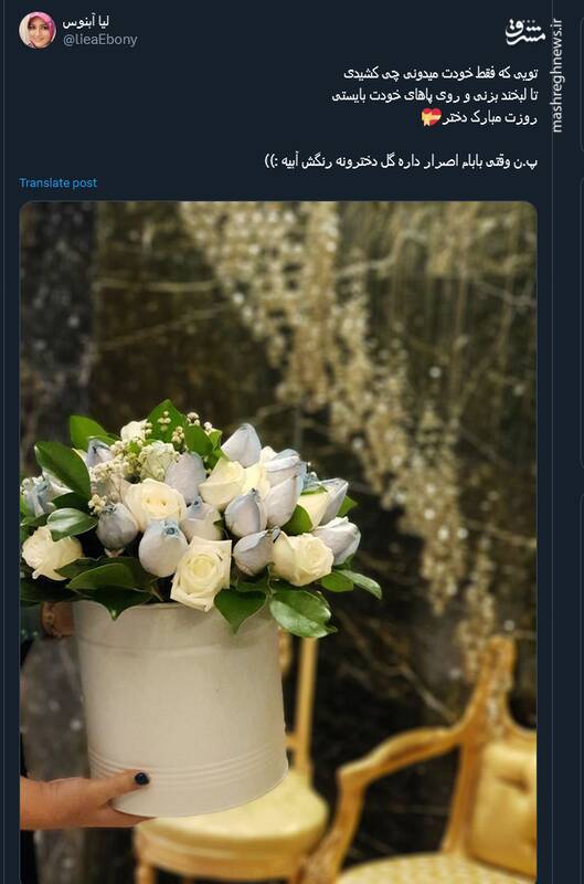 تبریک کاربران توئیتر بمناسبت روز دختر