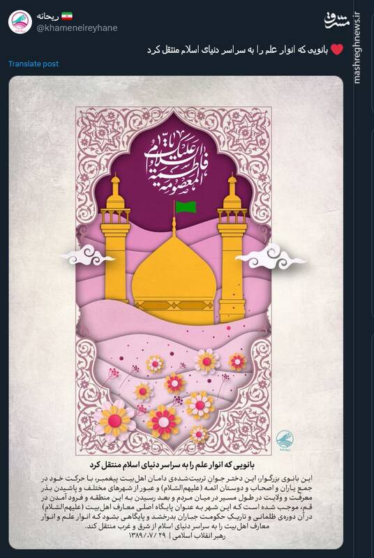 تبریک کاربران توئیتر بمناسبت روز دختر