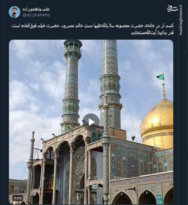 تبریک کاربران توئیتر بمناسبت روز دختر