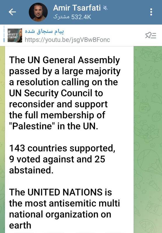 سازمان ملل ، یهود ستیزترین سازمان است(!)